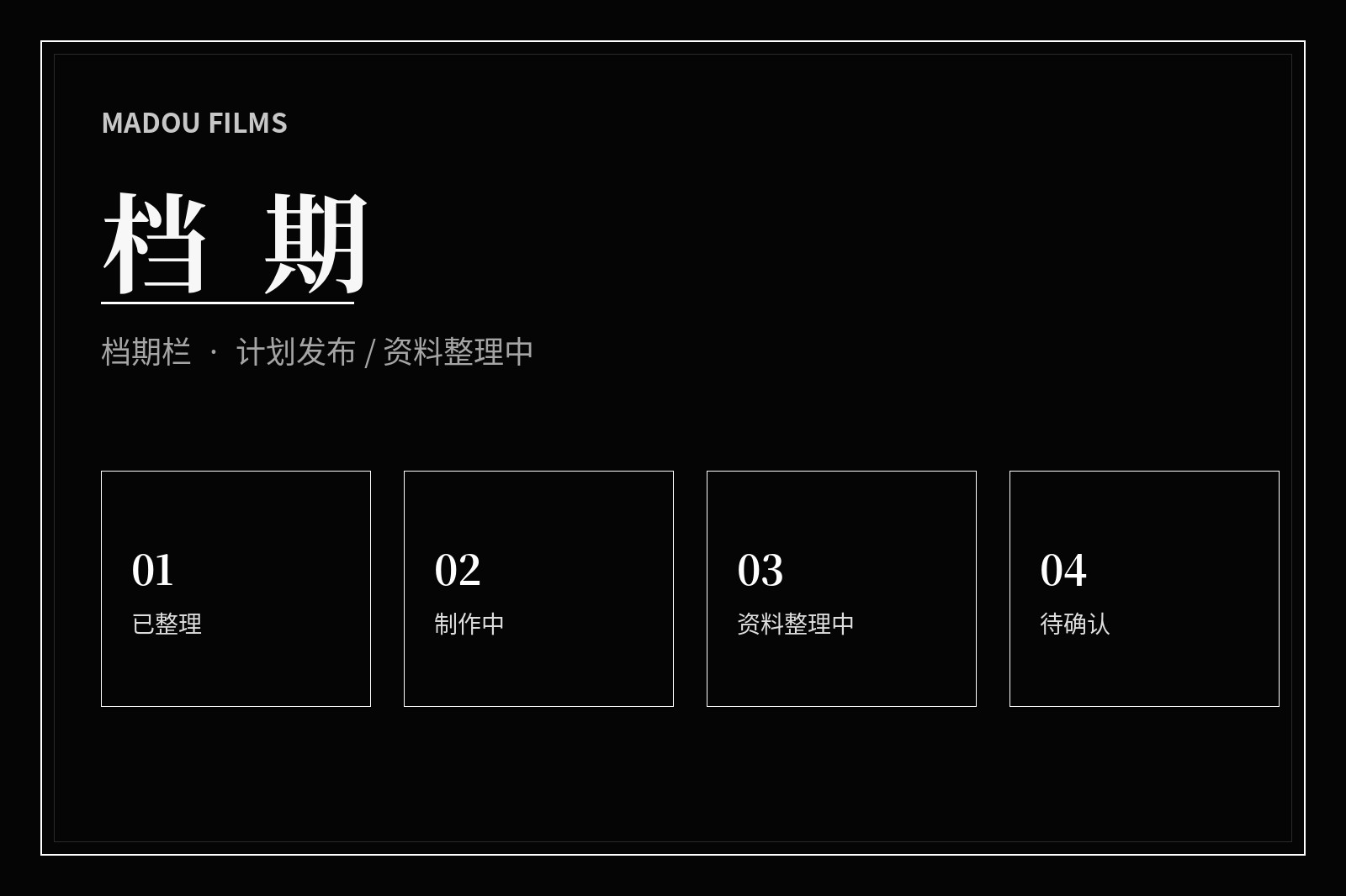 栏目内容日历视觉